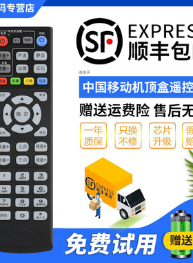 君镜适用于中国移动魔百和盒网络机顶盒遥控器G240 G220 G110 M1518H CM101s EC6110-M 创维1518