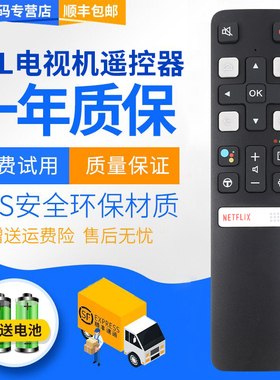 君镜适用于 TCL液晶网络电视机遥控器RC802V FMR1 49S6800FS 65P8S
