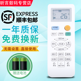 H47 H61 型号YR H48 H33 H03 H67 H65 H44 H16 H32 H68 H74 君镜适用于海尔空调遥控器万能原装 H07H82 H85