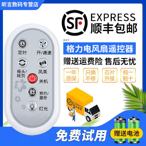 原装品质 无需设置 直接使用 只换不修