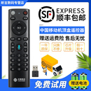 中國(guó)移動(dòng) CM201 M301H M201 UNT401H 君鏡適用于原裝 CM301 電信遙控器語(yǔ)音魔百盒和4K機(jī)頂盒萬(wàn)能語(yǔ)音款