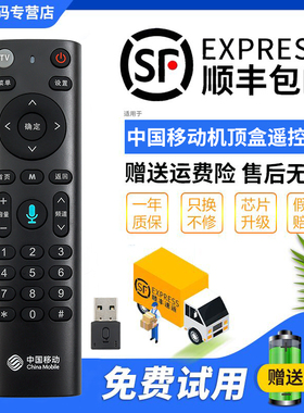 君镜适用于原装中国移动 电信遥控器语音魔百盒和4K机顶盒万能语音款M201-2 M301H CM201-2 UNT401H CM301