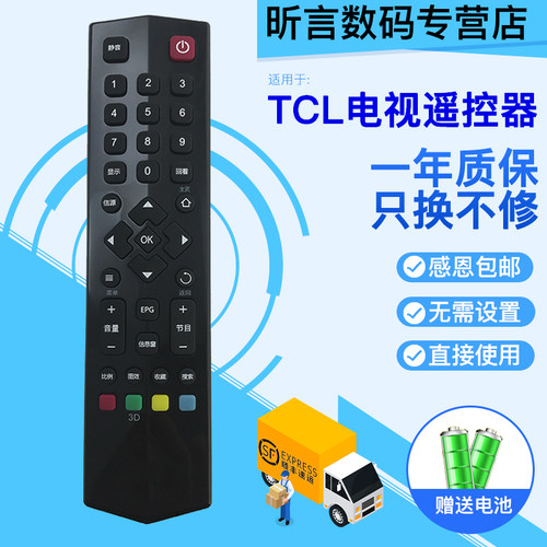 君镜适用于原装TCL液晶网络电视机遥控器RC260JC14/260JC13/C11智能遥控