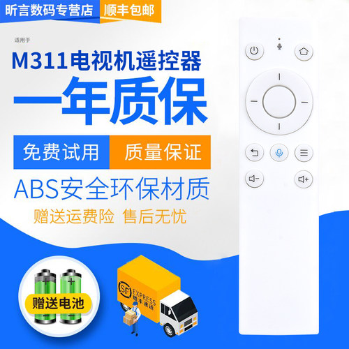 适用全新华为HiTV-M1荣耀盒子PR