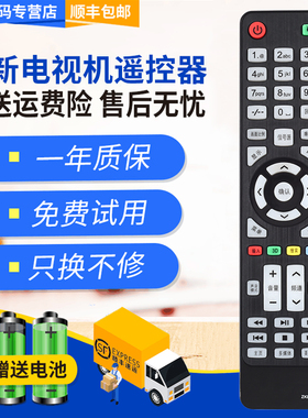 君镜适用于夏新液晶电视机LED42UA8000 LED32HD320 ZKLX-008厦新遥控器