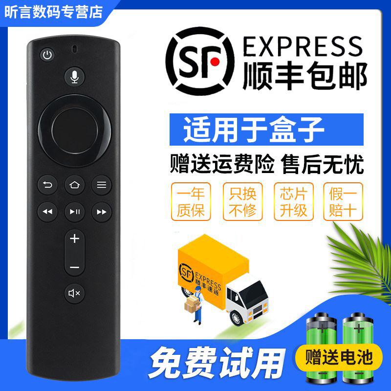 亚马逊盒子蓝牙语音遥控器amazon fire tv stick 4k L5B83H CV98LM DR49WK tv box