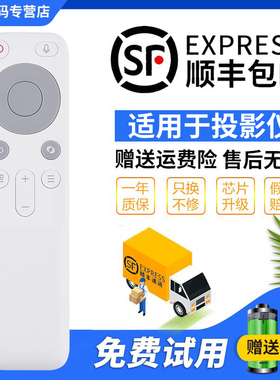 君镜适用于JMGO坚果投影仪语音遥控器N1Pro/N1S Ultra/ Air/Nano/O2/O1S