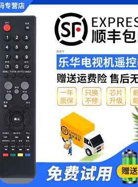 君镜适用于ROWA乐华电视遥控器32S500 42S500 32L53 42S600 32S610 32L30长