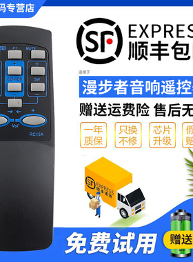 君镜全新原装版适用于漫步者音响遥控器 R501T04/S5.1M RC15A/RC16 RC15T