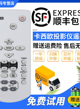 君镜适用于全新原装卡西欧投影仪遥控器XJ-V1/VC100/VC110/VC270投影机遥控器YT-150 包邮赠电池