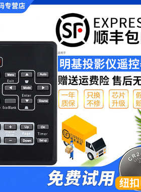 君镜适用于BENQ明基投影机仪遥控器EP3735D+EP3725MS614/612STTX615 MP778 MP525P MX660/615TX760