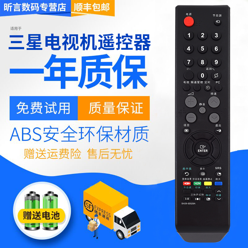 一年质保 只换不修 赠送电池 售后无忧