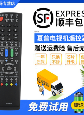 君镜适用于夏普电视遥控器GA134WJSALCD-40S3A 48S3A 50S3A 55S3A 58S3A