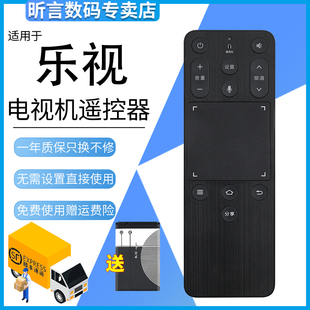 X55 X60 S50 S40 X60S X43 乐视智能二代超级电视机语音遥控器 触摸 空鼠 君镜适用于Letv 通用 X50 MAX70