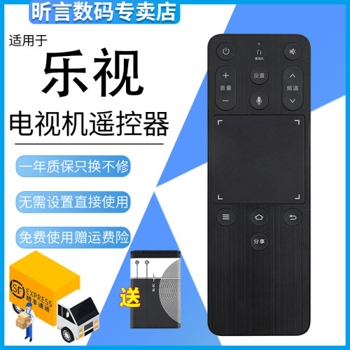 君镜适用于Letv/乐视智能二代超级电视机语音遥控器 触摸 空鼠 通用 MAX70 X60 X60S S40 S50 X50 X43 X55