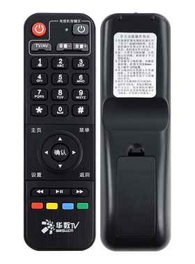 君镜适用于华数TV创维T200-C T200-LYT200-GY互联网电视彩虹BOX机顶盒遥控器