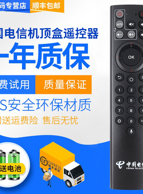 君镜适用于中国电信蓝牙语音遥控器通用中兴ZTE ZXV10 BV300 BV310 IPTV 烽火机顶盒HG680-KA华为EC6110T/M