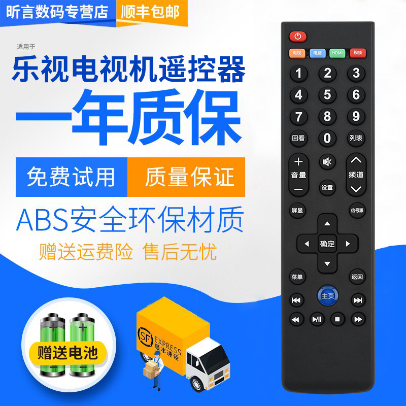 原装品质 无需设置 直接使用 只换不修