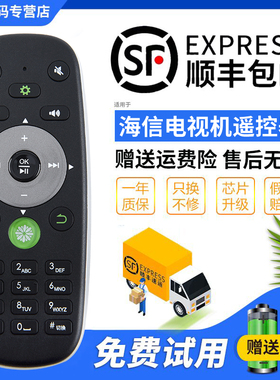 君镜适用海信智能语音电视遥控器CRF5A16 K610X3D K610J3DP K660J3DP K660X3D 通用32 39 42 50 58寸原装型号