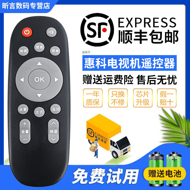 原装品质 无需设置 直接使用 只换不修