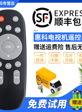 君镜适用于HKC惠科电视机遥控器X55H X32H X43/49/50H U32S6 U43/49/50/55S6