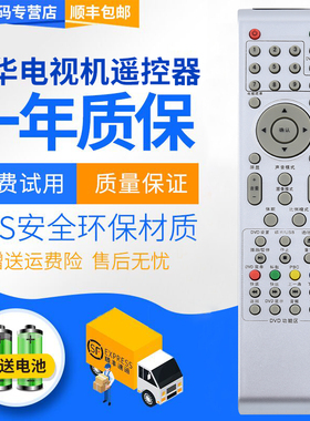 君镜适用于ROWA TCL乐华液晶电视机遥控器 LED32C500 LCD32R26 LCD37R26 LED32C530 LED26C500