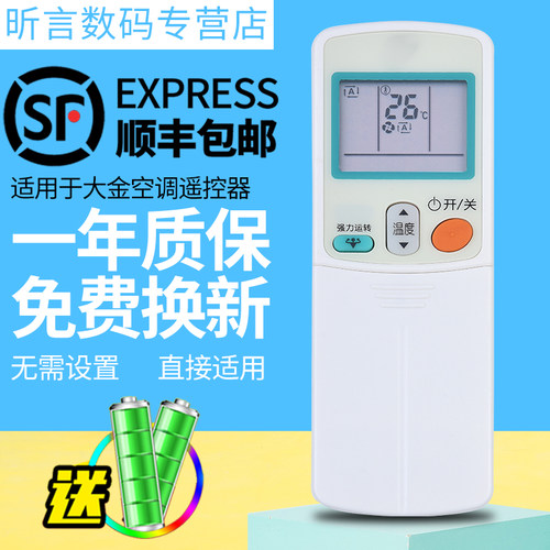 君镜适用于原装大金空调遥控器ARC433A75通ARC433A95 ARC433A49 ARC433A84 ARC433A98 ARC433A93 ARC433A17