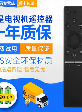 君镜适用于原装三星电视机UA55/75MU7700 5565MU89000遥控器BN59-01275A