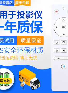 君镜适用于明基投影机仪机遥控器I706 I707 E582 I0399 E330 E530无语音