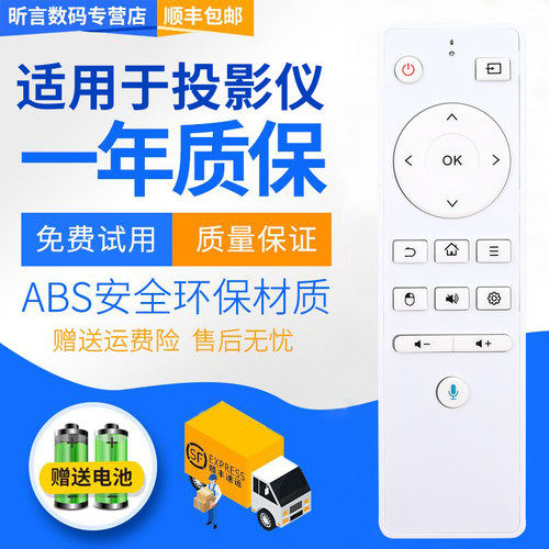 明基投影仪机遥控器投影仪遥控器