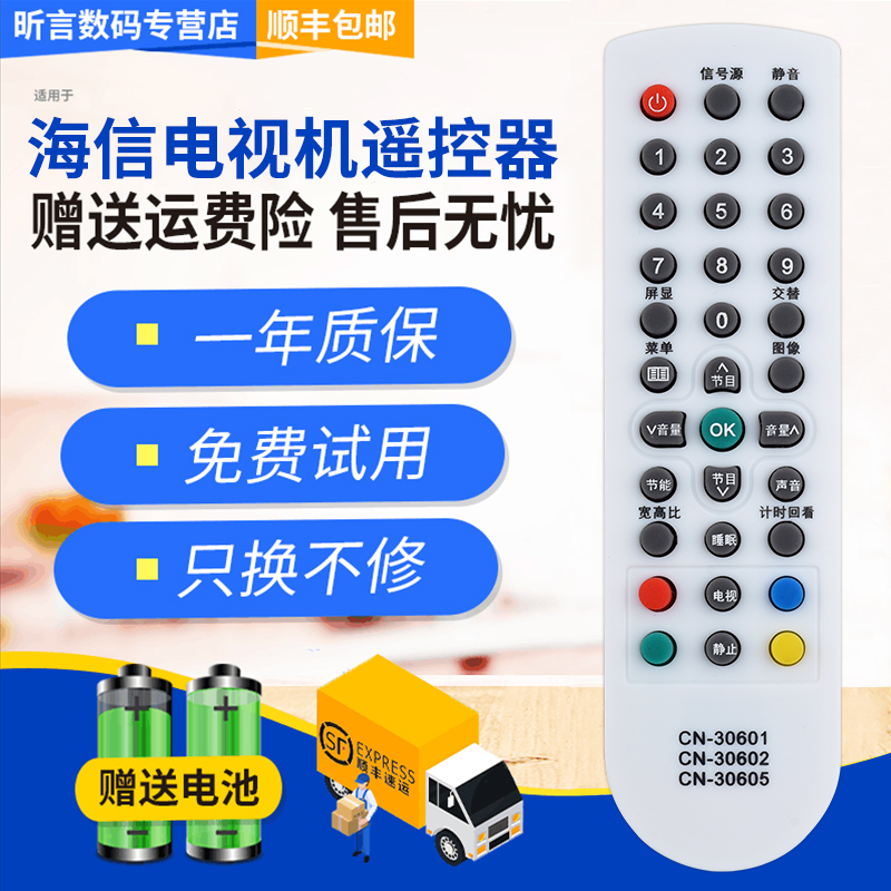 原装品质 无需设置 直接使用 只换不修