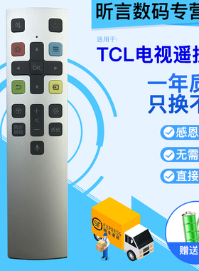 君镜适用于TCL电视机遥控器原装RC801S智能65X5 75X5体感语音空鼠遥控75C2