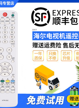 君镜适用于海尓液晶电视机LE46A700K遥控器LB37R3 LE55H300ND LE46M300P