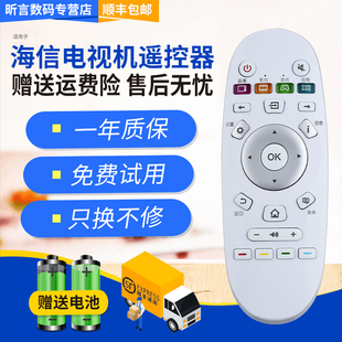 君镜适用于CN3A57海信电视遥控器LED55EC760UC 49k300u LED50K5500US