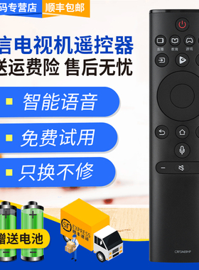 君镜适用于海信电视机遥控器CRF3A69通用HZ50U7A HZ55 60 65U7A H65E75A HZ43A65 H55E7A E72A CRF3A69HP