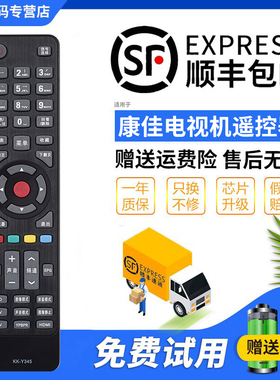 君镜适用康佳遥控器康佳电视遥控器KK-Y345A Y345 Y345C Y354 Y354A LED55X8100PDE 58X8100DE LED65X8100DE