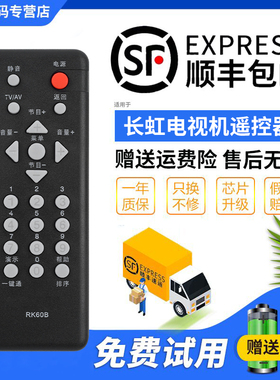 君镜适用于原装长虹电视遥控器LT22810 LT22620A LT19629 LT32629 LT32710