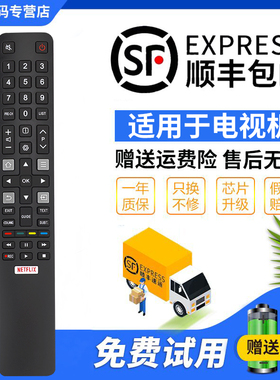 君镜适用于RCA TCL日立智能电视遥控器RC802N YLI2 06-IRPT45-BR