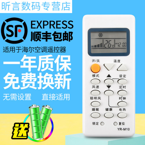 原装品质 无需设置 直接使用 只换不修