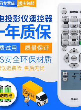 君镜适用于NEC投影机遥控器 HT410 NP52+ NP3150+ NP420+ NP510W+ NP43+