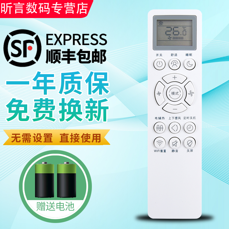 适用米家MIJIA小米空调遥控器KFR-26GW/F3W1 XMRM-016 C1 KFR-26GW/V1C1 35GW-B1ZM-M1 KT-YKQ/04MJ