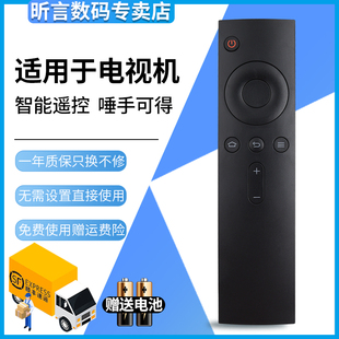 50M5 65M5 君镜适用小米电视遥控器4A L55 65寸L32M5 小米盒子32 L40 4C4S红外版