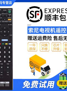 君镜适用于电视机遥控器RM-SA011通用SA014 17 KLV-32BX321 42BX320