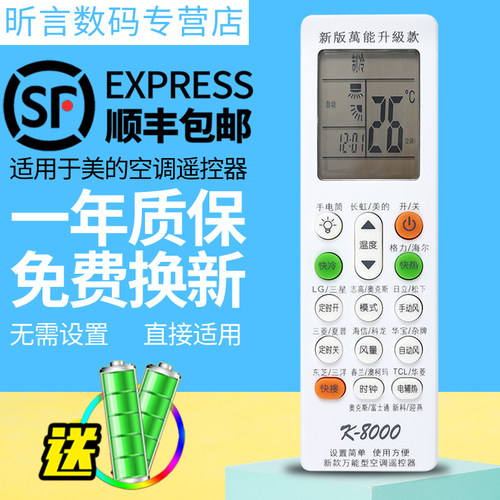 原装品质 无需设置 直接使用 只换不修