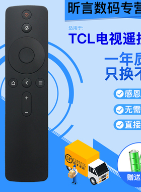 君镜适用于小米原装电视遥控器蓝牙语音4A/3/C/S/4Xmini通用盒子E55/65A