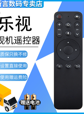 君镜适用乐视语音电视机遥控器 乐视超级电视Y32 43 50乐视盒子U4 U4pro平板网络电视X43L 50L 55L X60L X65L