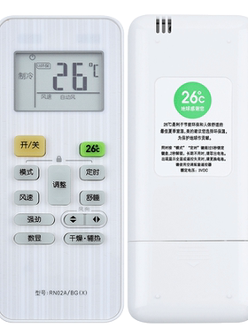适用LittleSwan小天鹅空调万能