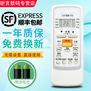 51D R51F 空调遥控器 RN51I 51E RN51F CR51 君镜适用于美 R51DA