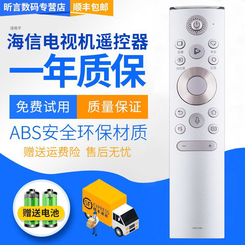 原装品质 无需设置 直接使用 只换不修