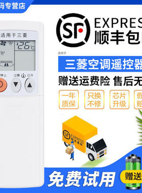 君镜适用于三菱电机空调遥控器KD06ES KD07BS KP07BS KP06ES KP06DS冷暖通用